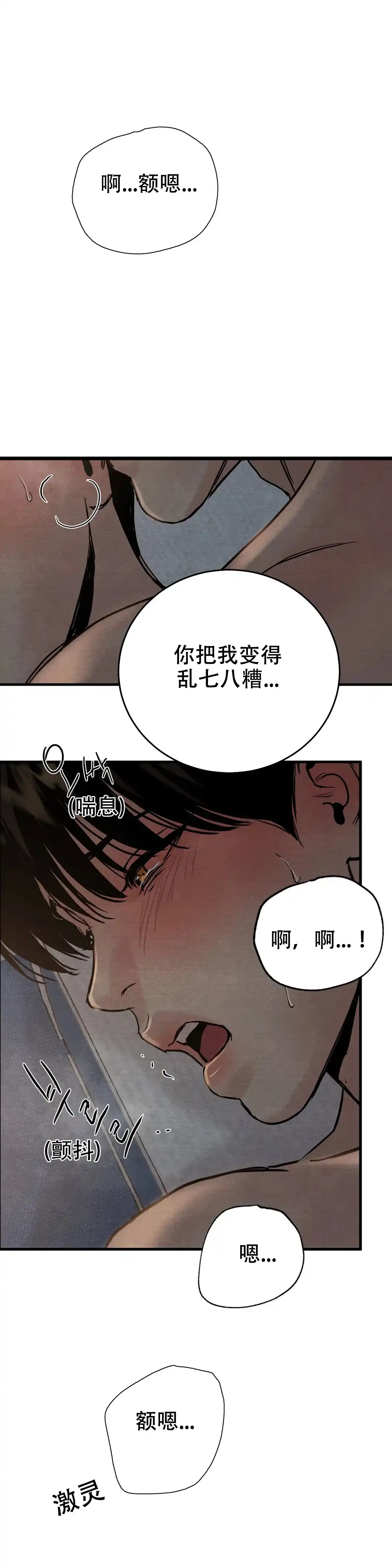 第105话-野画集-RX（第11张）