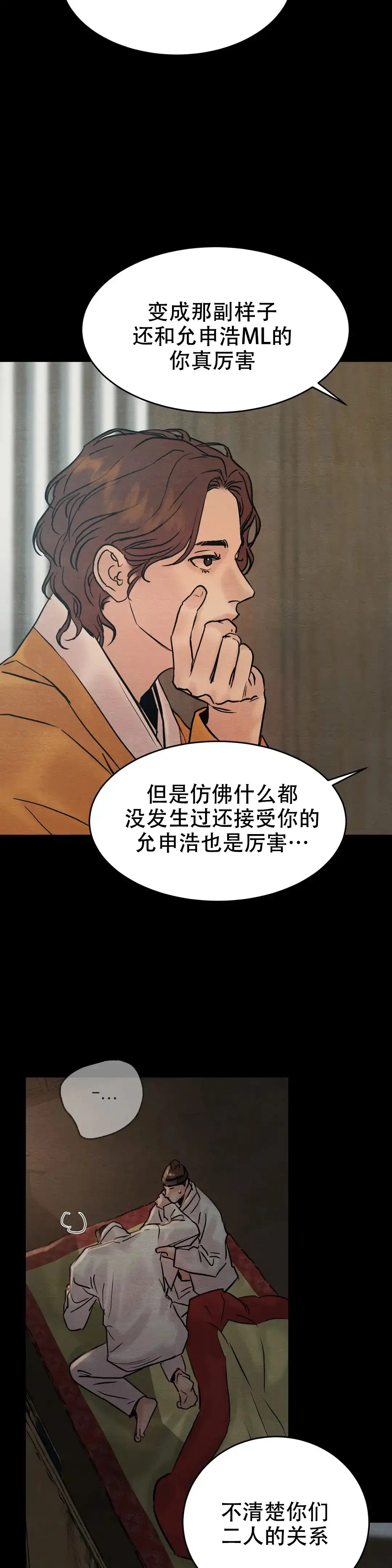 第106话-野画集-RX（第3张）