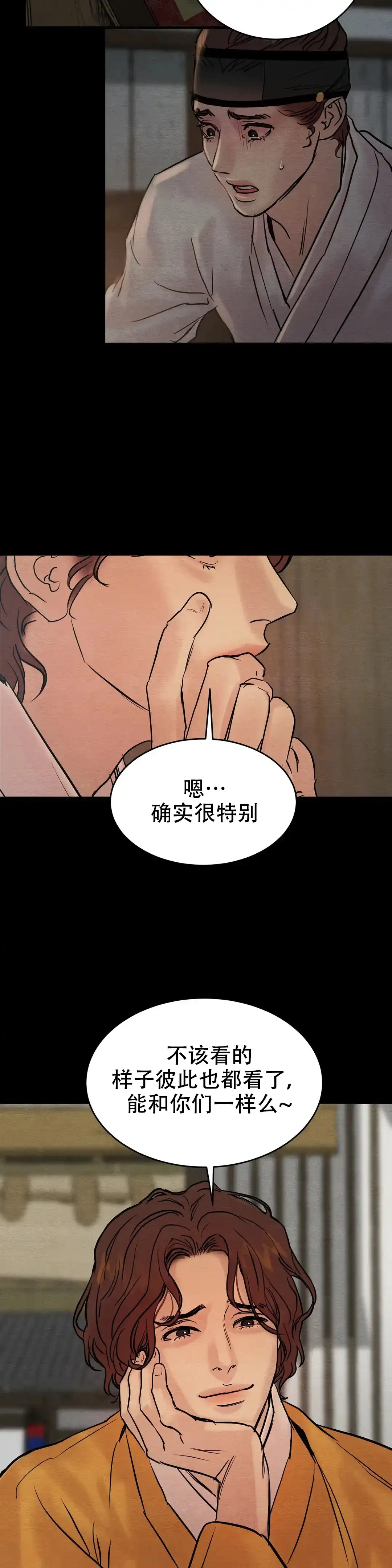 第106话-野画集-RX（第4张）
