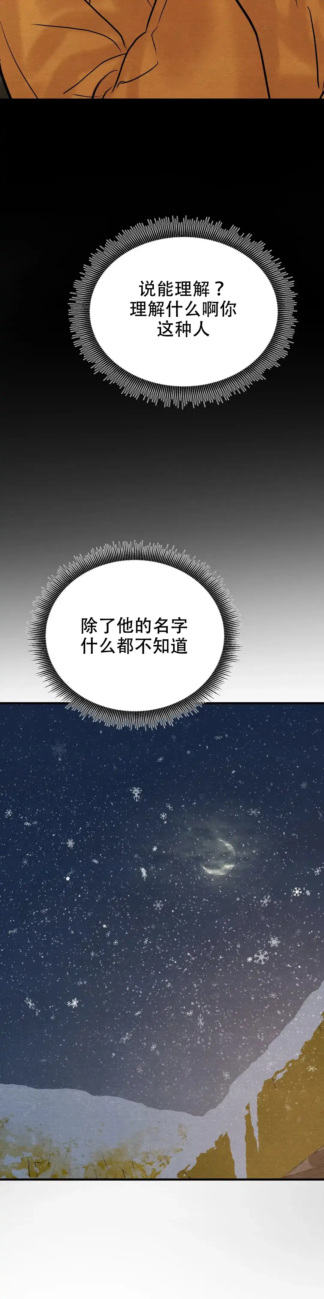 第106话-野画集-RX（第5张）