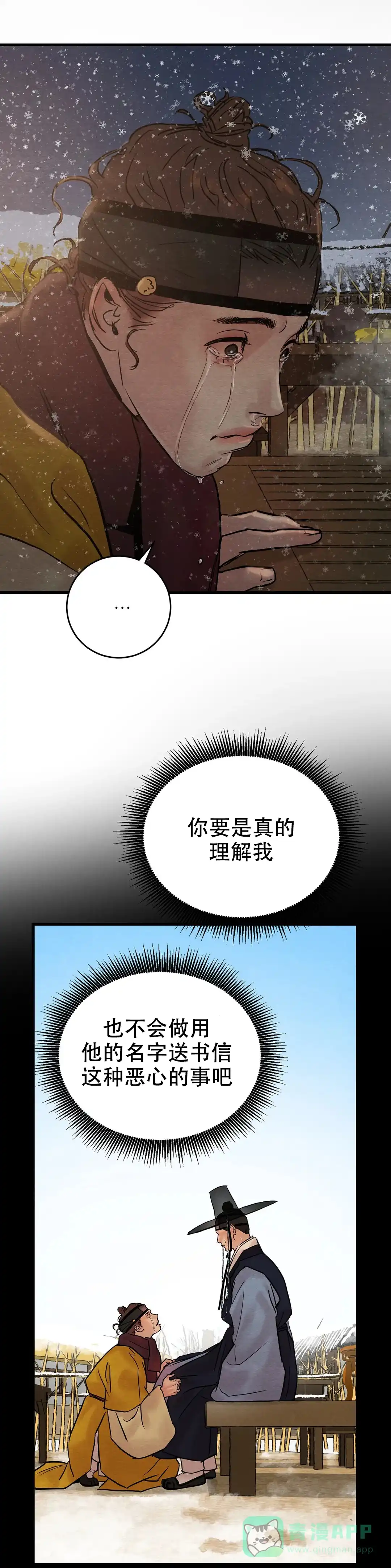 第106话-野画集-RX（第6张）