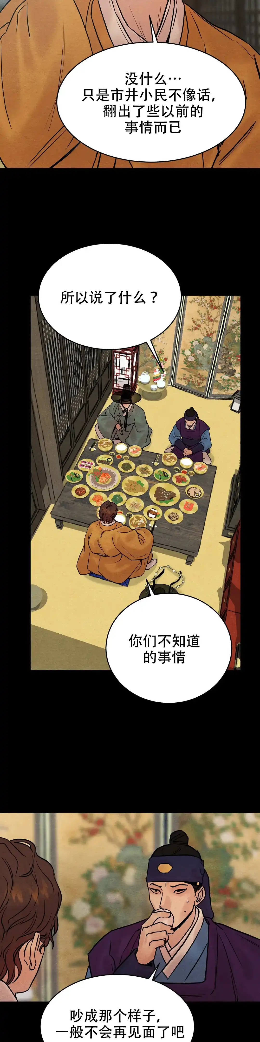第106话-野画集-RX（第2张）