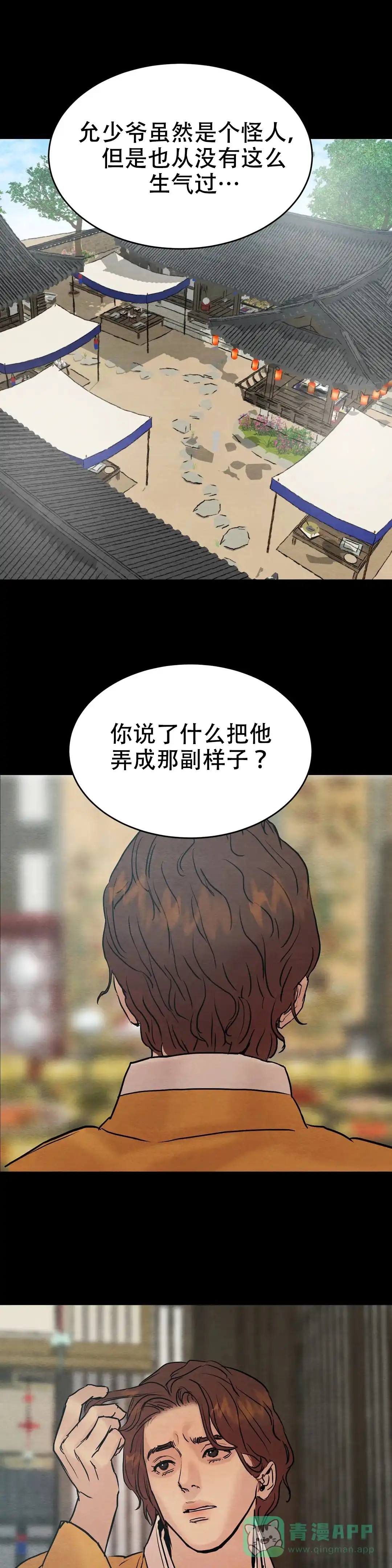 第106话-野画集-RX（第1张）