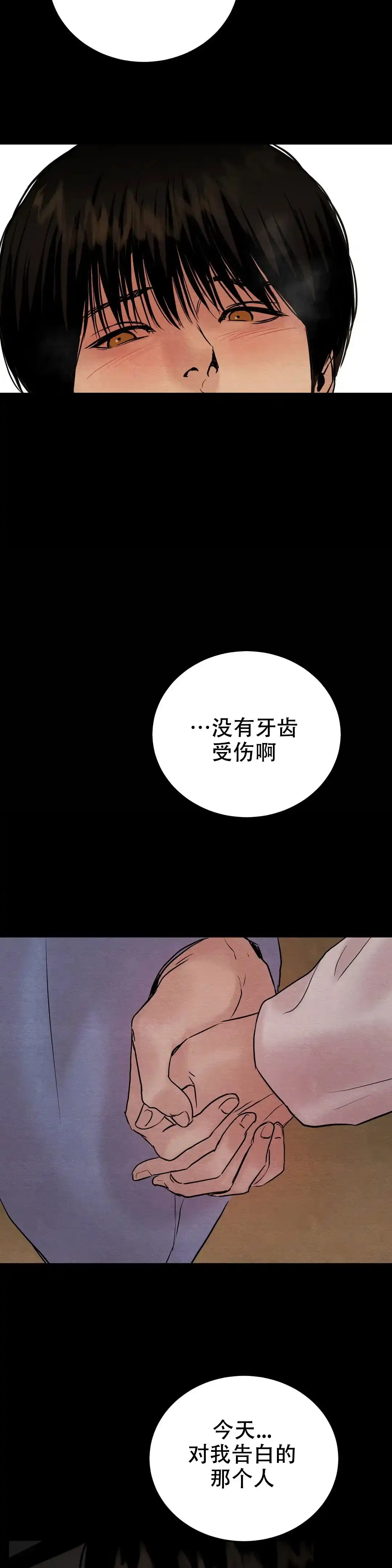 第107话-野画集-RX（第3张）