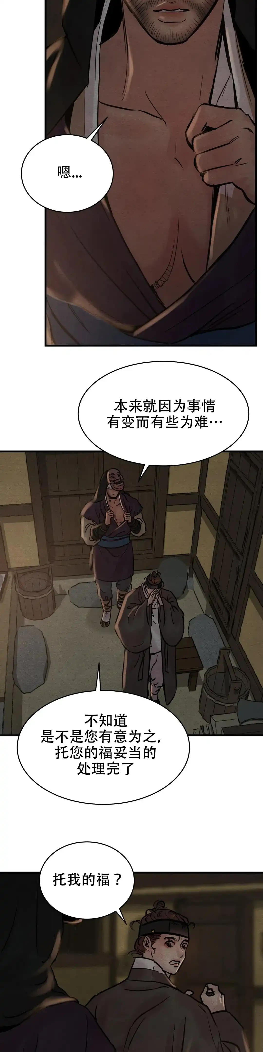 第108话-野画集-RX（第5张）