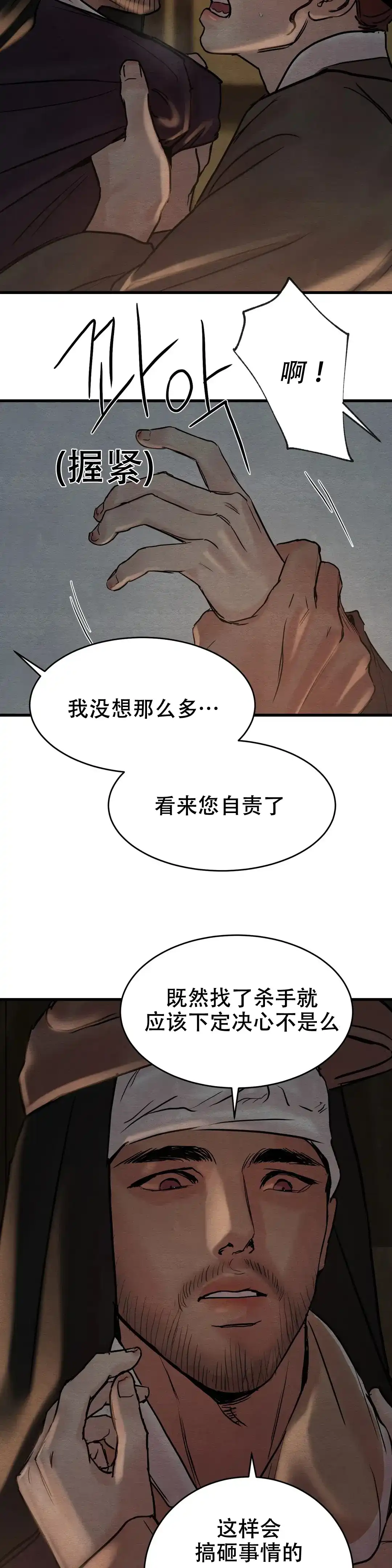第108话-野画集-RX（第3张）
