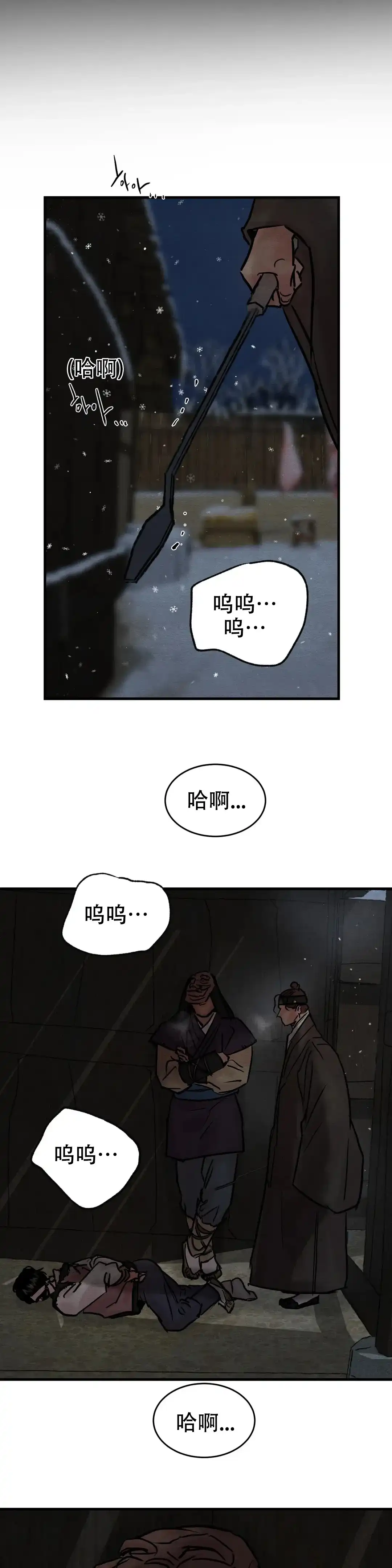 第109话-野画集-RX（第4张）
