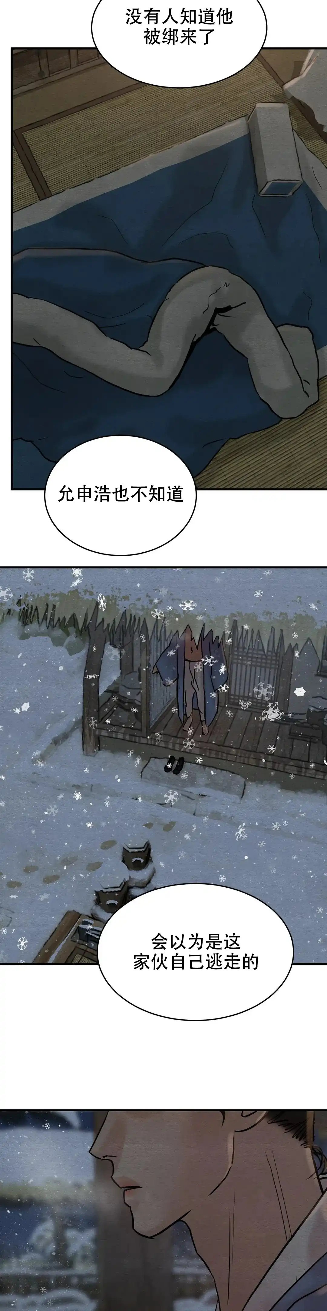 第109话-野画集-RX（第8张）