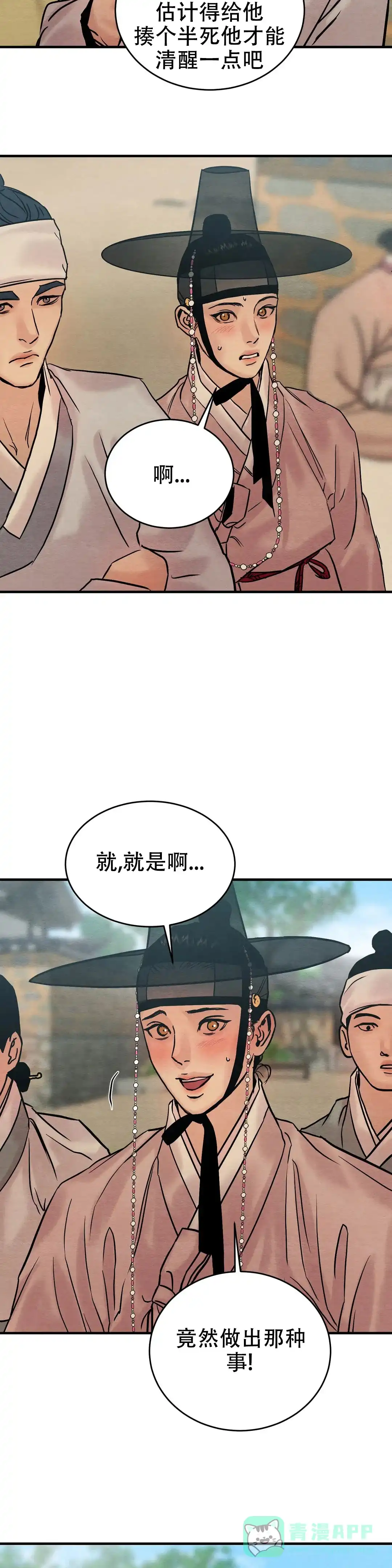 第110话-野画集-RX（第11张）