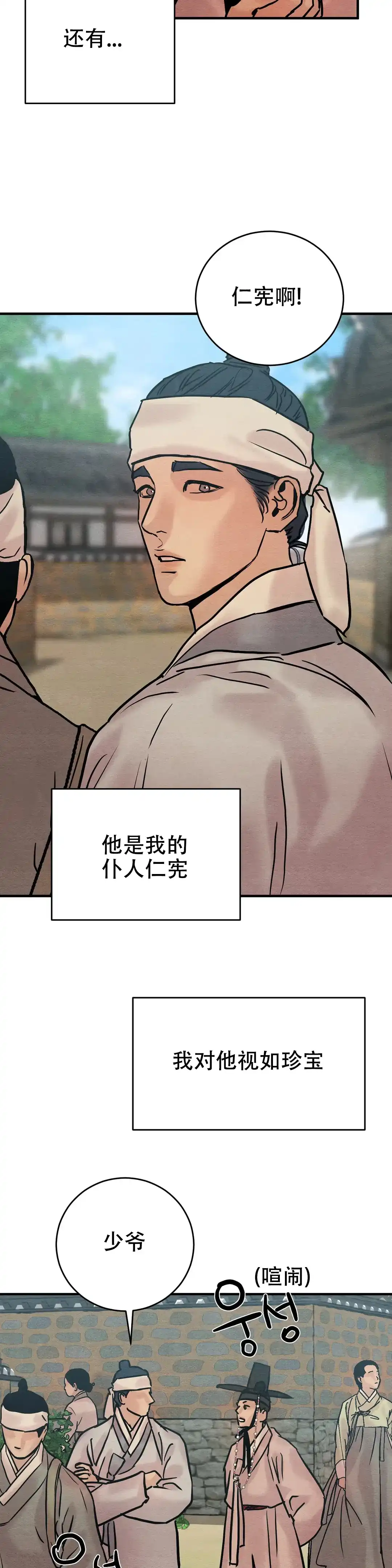 第110话-野画集-RX（第7张）