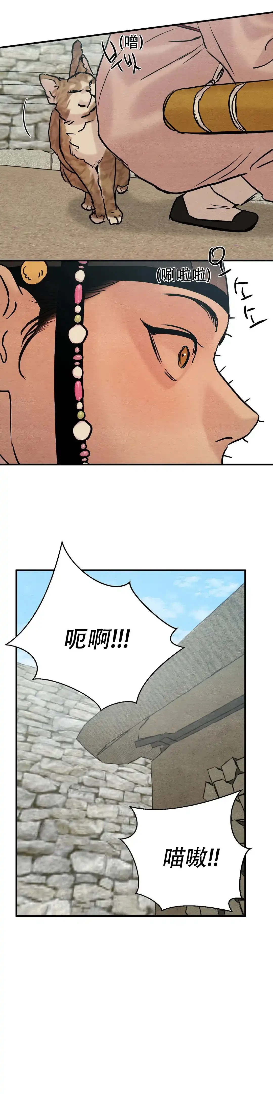 第111话-野画集-RX（第12张）