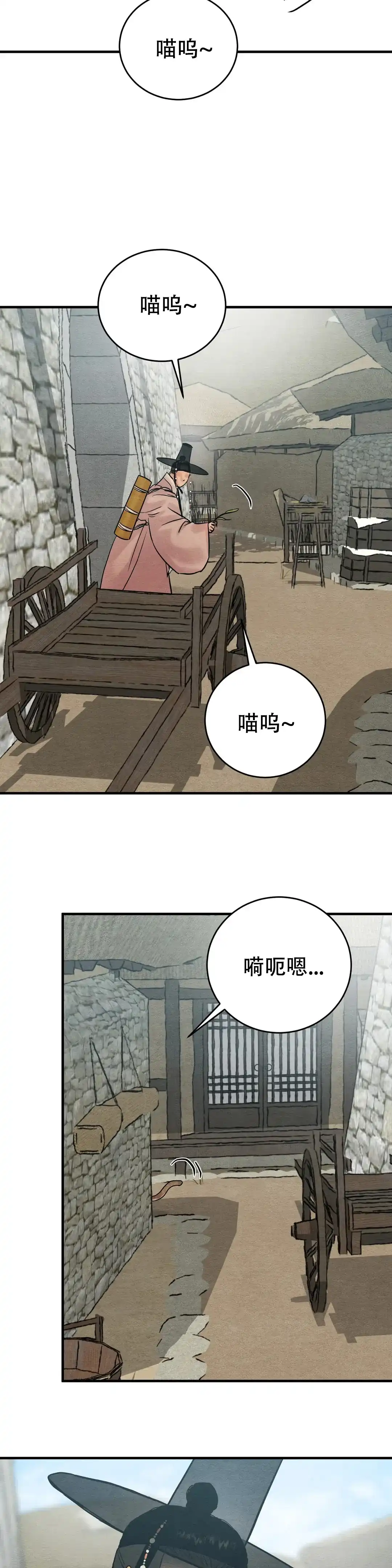 第111话-野画集-RX（第8张）