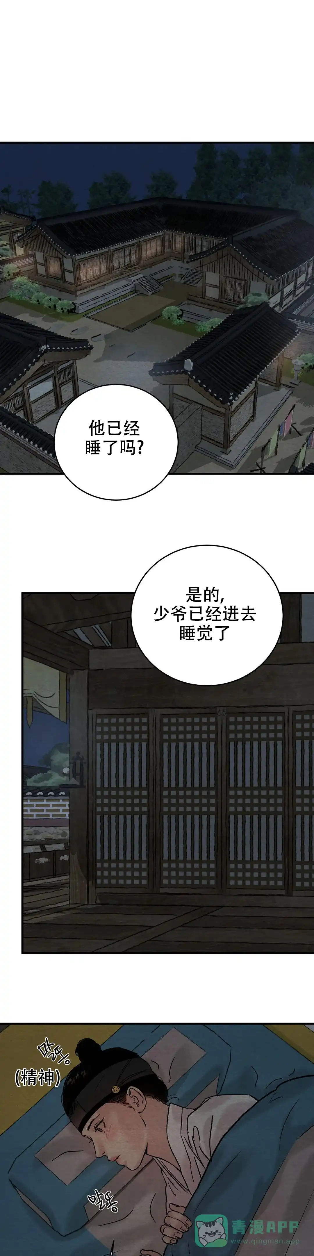 第111话-野画集-RX（第1张）