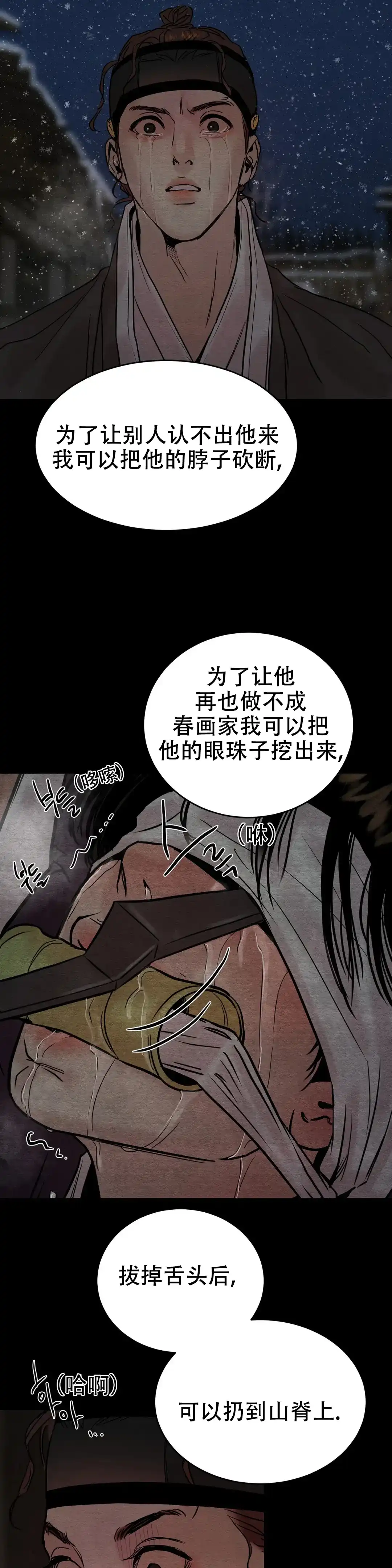 第112话-野画集-RX（第8张）