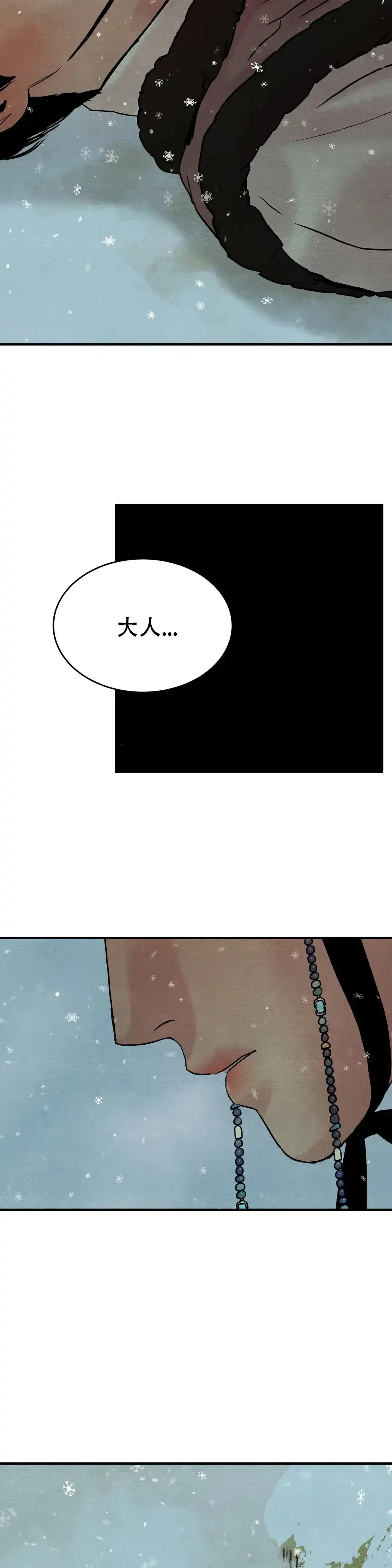 第112话-野画集-RX（第5张）