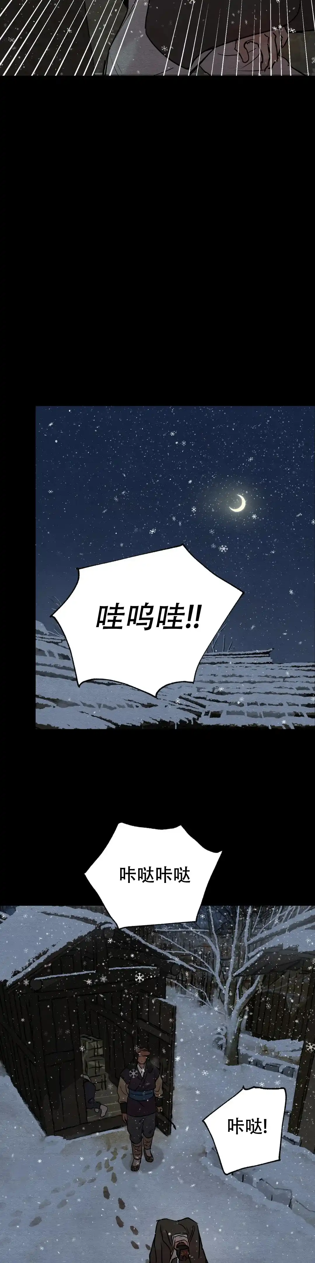 第112话-野画集-RX（第10张）