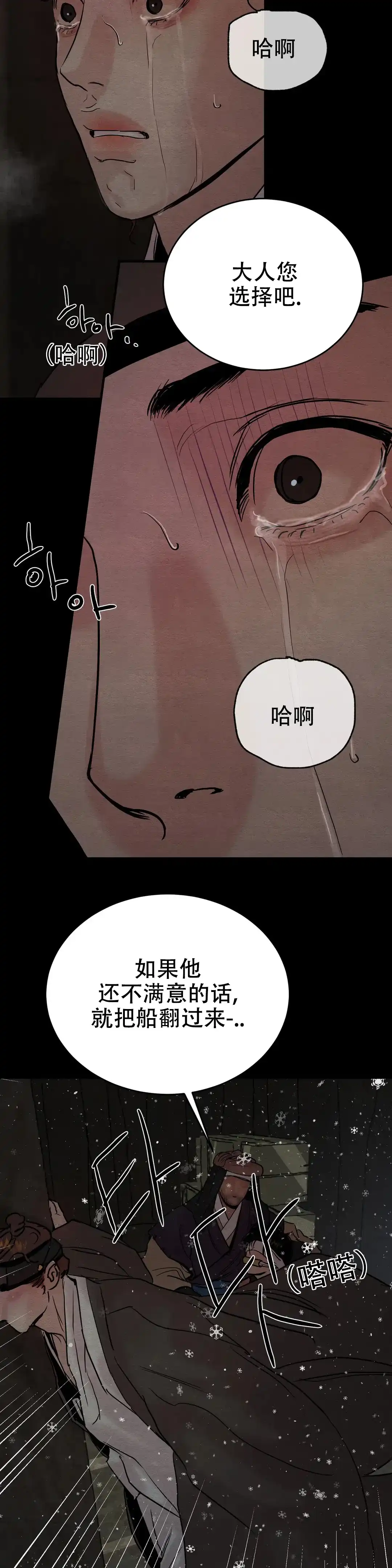 第112话-野画集-RX（第9张）