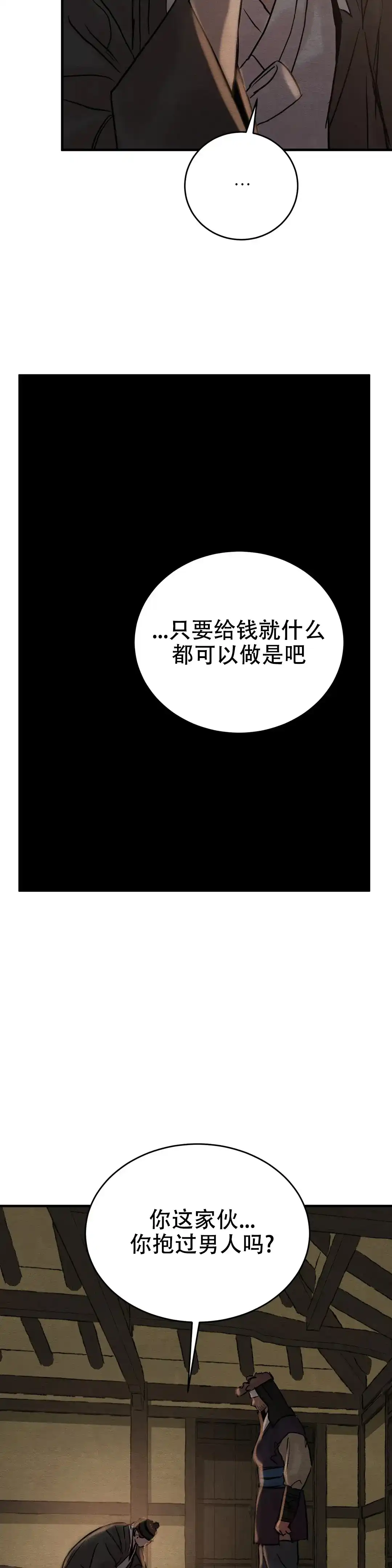 第113话-野画集-RX（第3张）