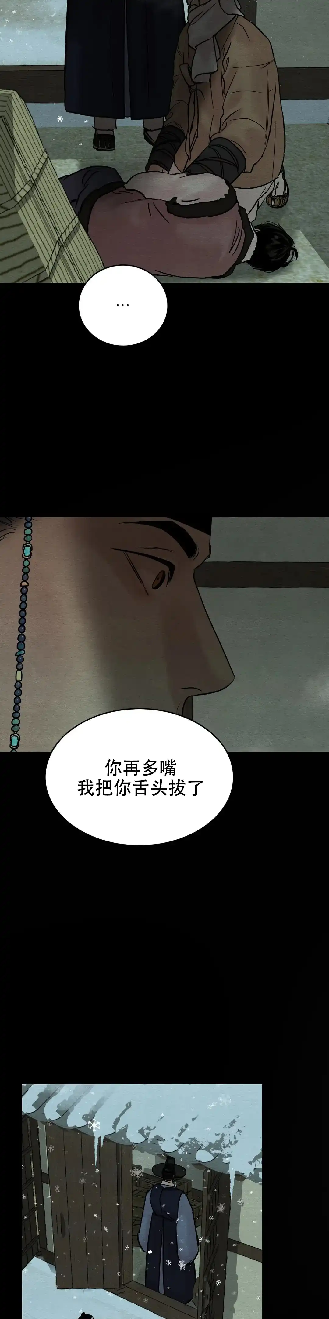 第114话-野画集-RX（第5张）