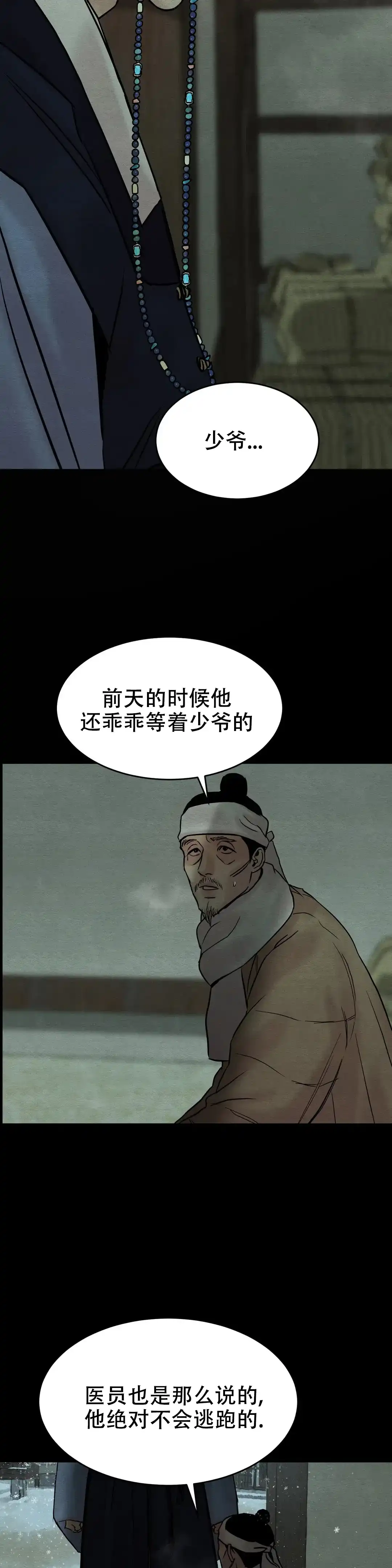 第114话-野画集-RX（第4张）