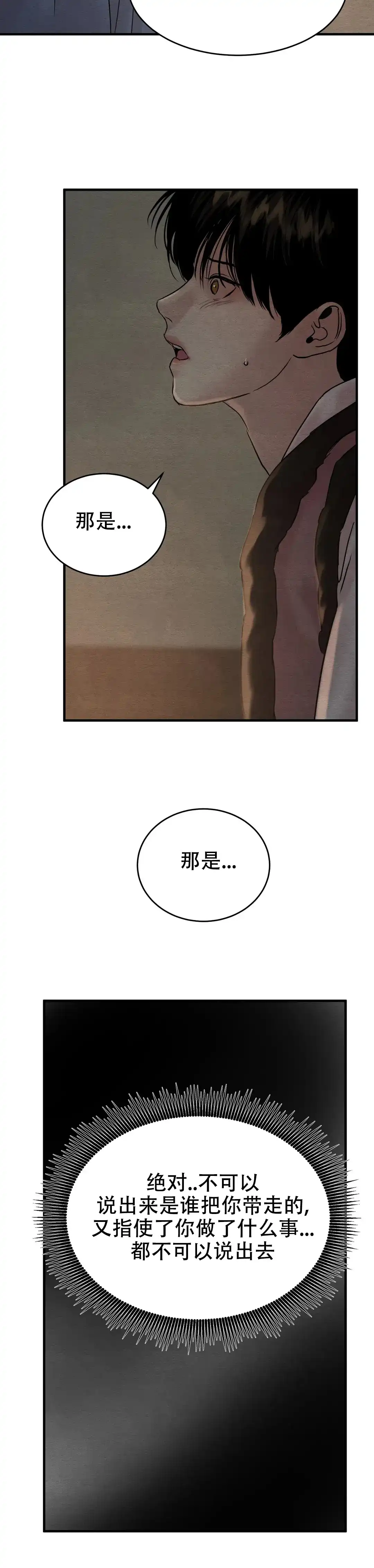 第114话-野画集-RX（第15张）
