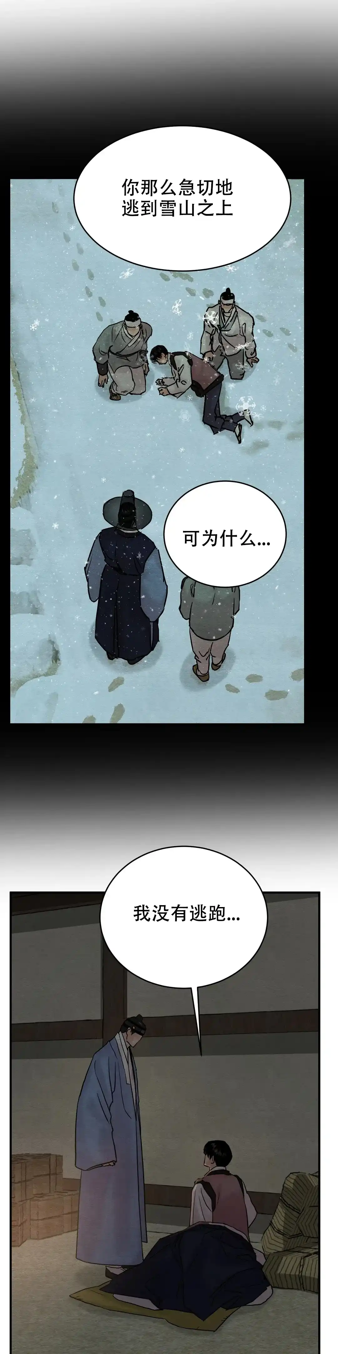 第115话-野画集-RX（第3张）