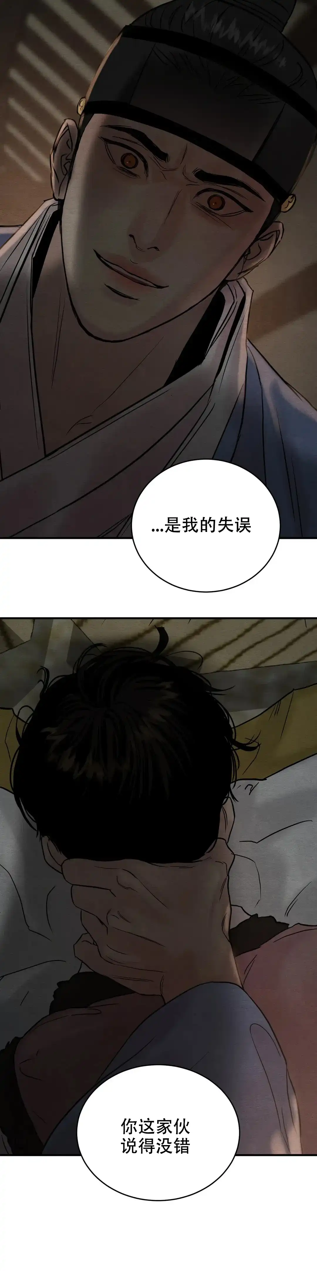 第115话-野画集-RX（第13张）