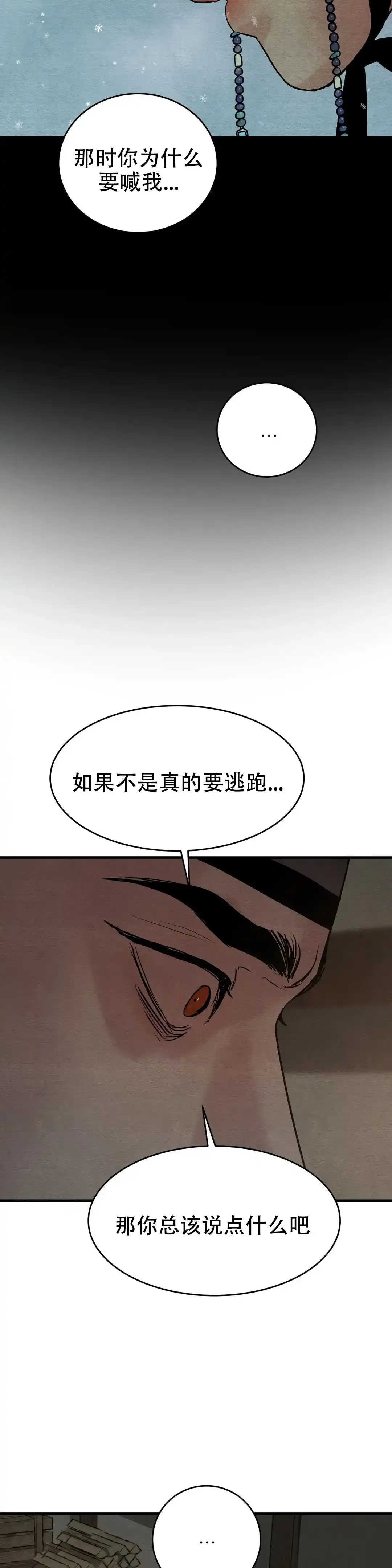 第115话-野画集-RX（第5张）