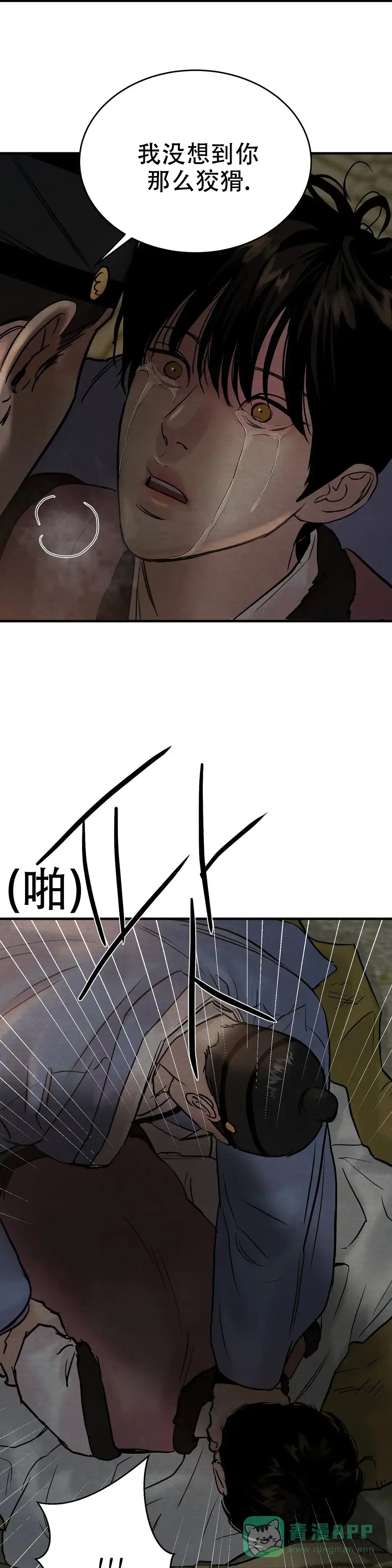 第115话-野画集-RX（第11张）