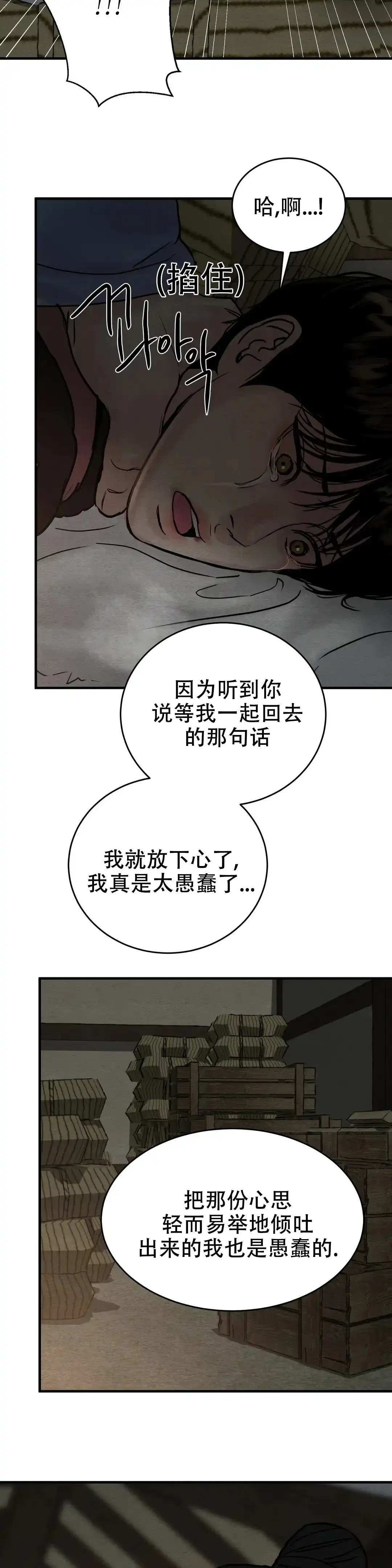 第115话-野画集-RX（第12张）