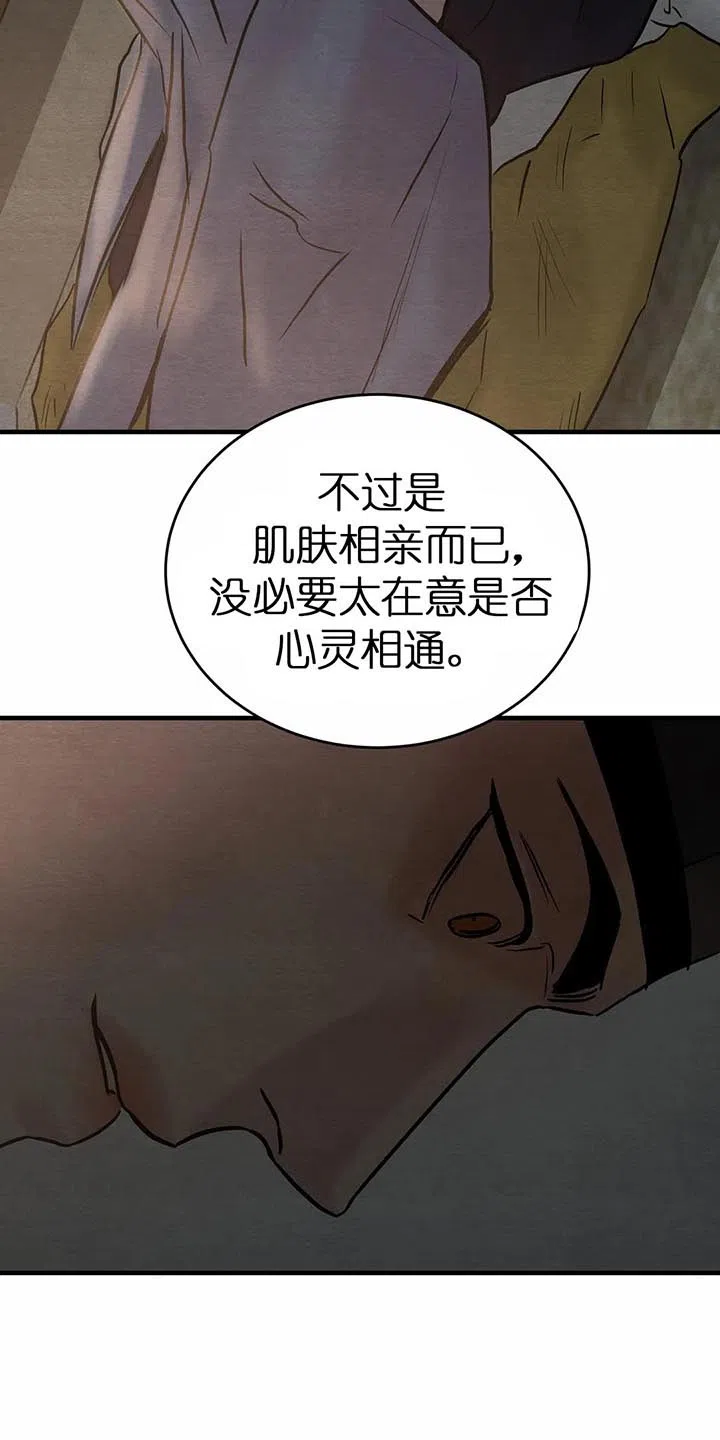 第116话-野画集-RX（第2张）
