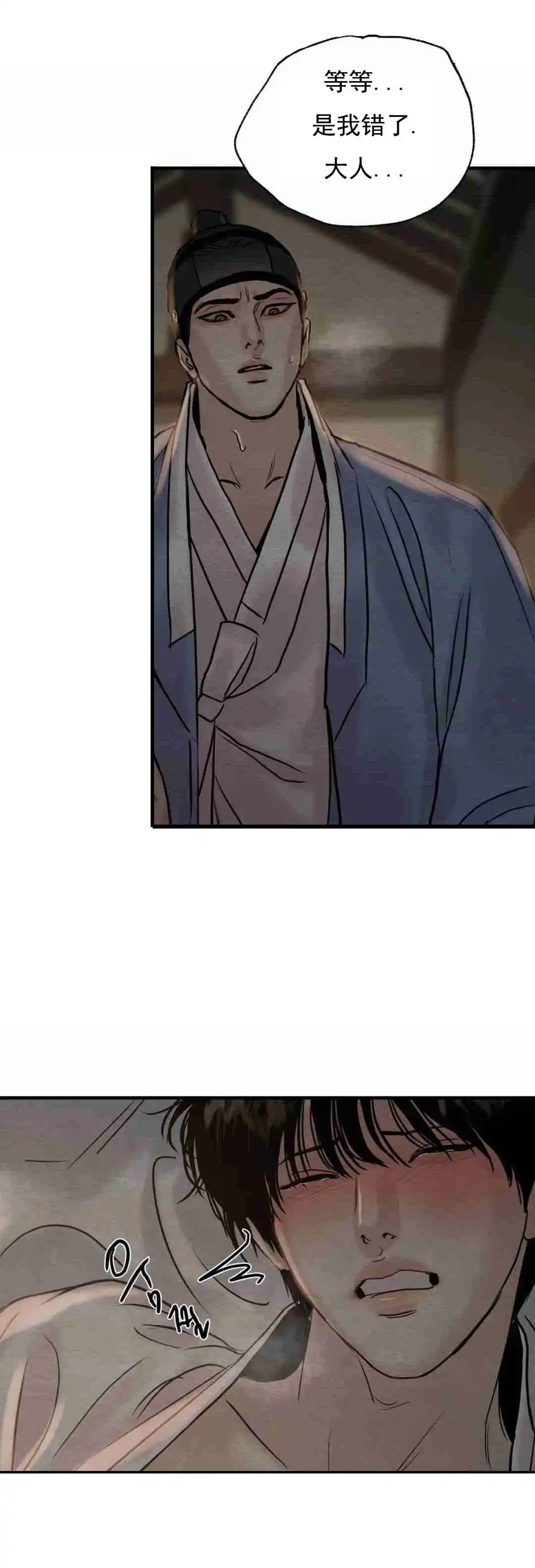 第116话-野画集-RX（第5张）