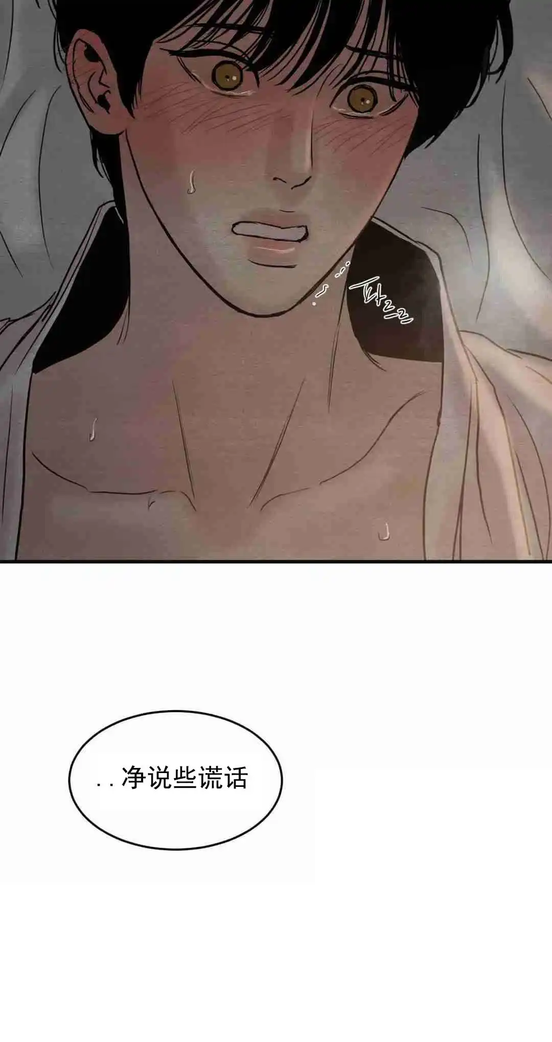 第116话-野画集-RX（第10张）