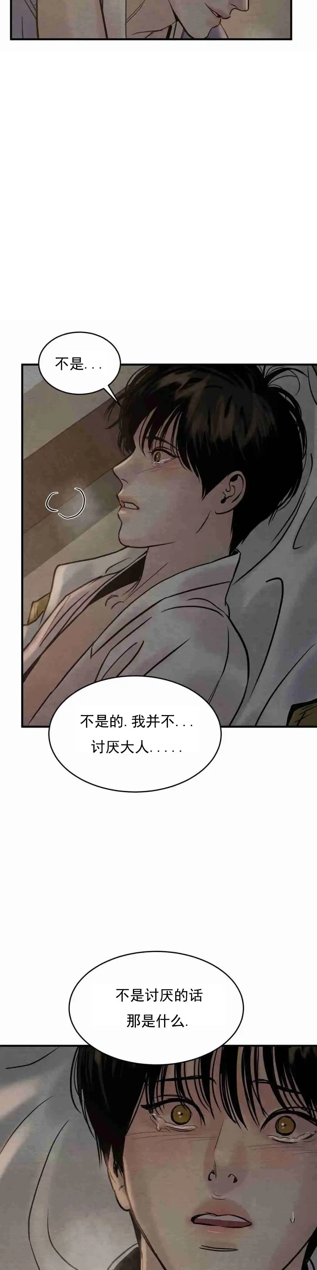 第116话-野画集-RX（第7张）