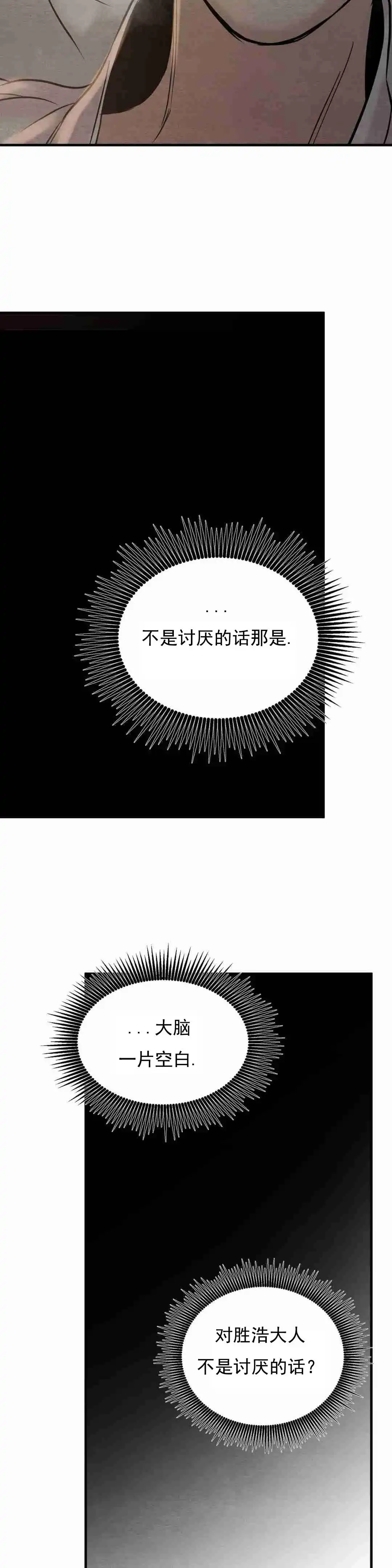 第116话-野画集-RX（第8张）