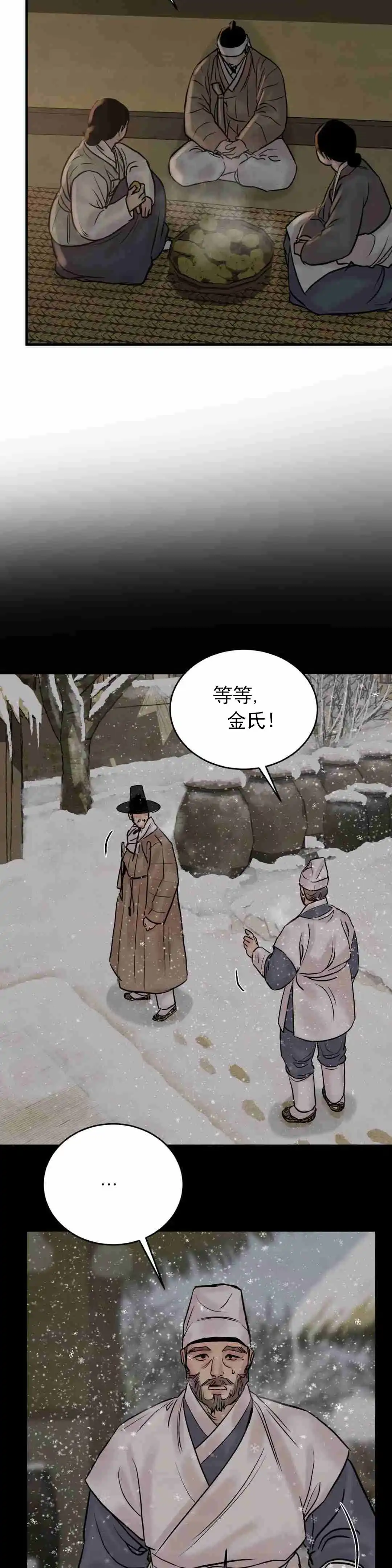 第117话-野画集-RX（第13张）