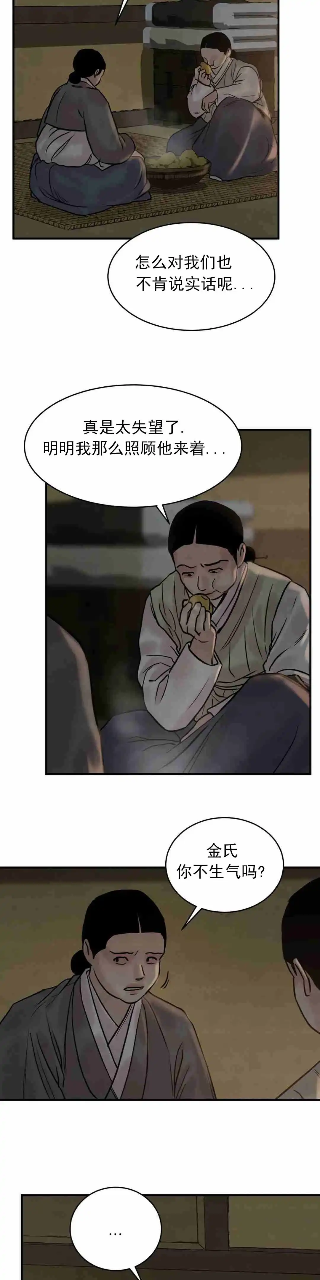 第117话-野画集-RX（第12张）