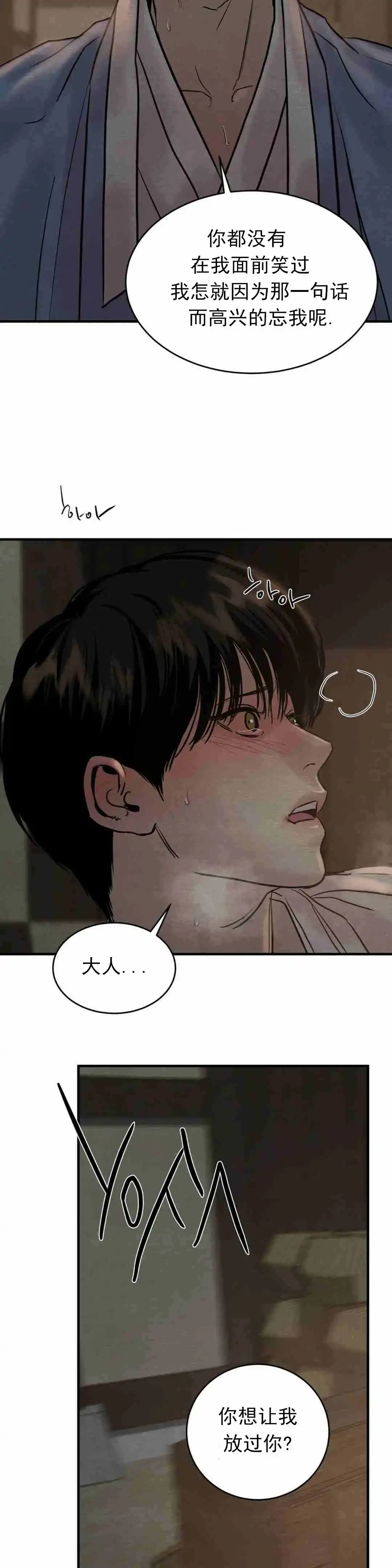 第117话-野画集-RX（第8张）