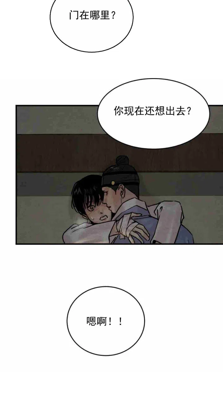 第118话-野画集-RX（第3张）