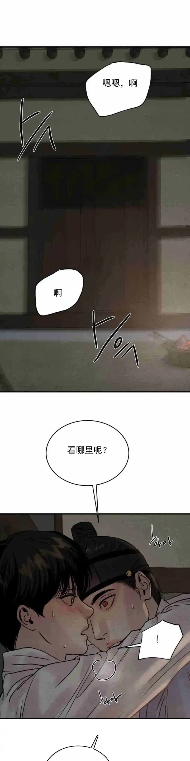 第118话-野画集-RX（第2张）