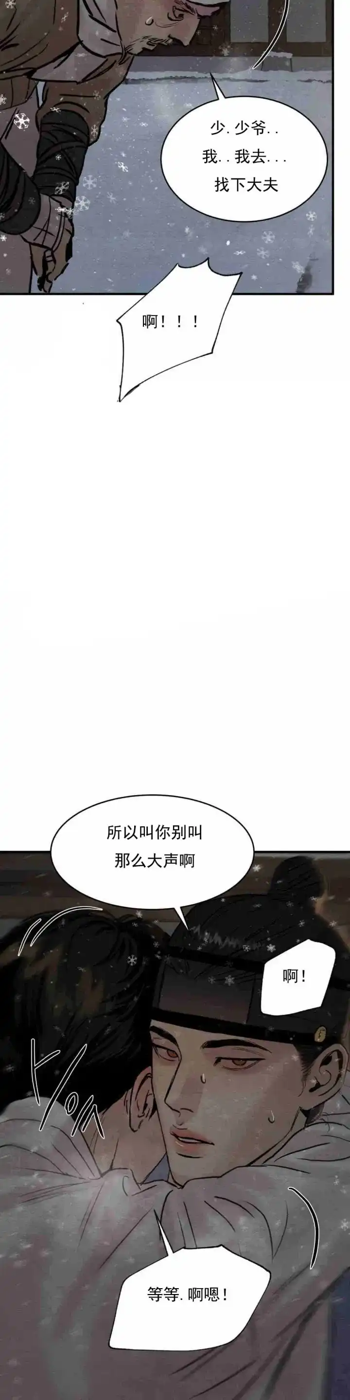 第118话-野画集-RX（第8张）
