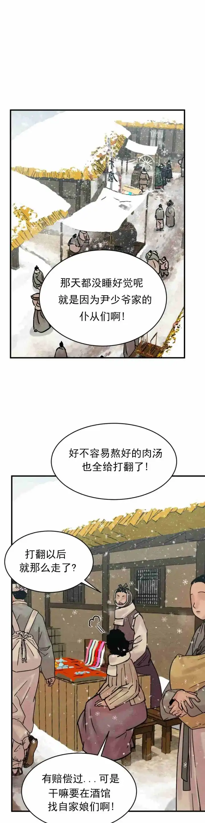 第119话-野画集-RX（第7张）