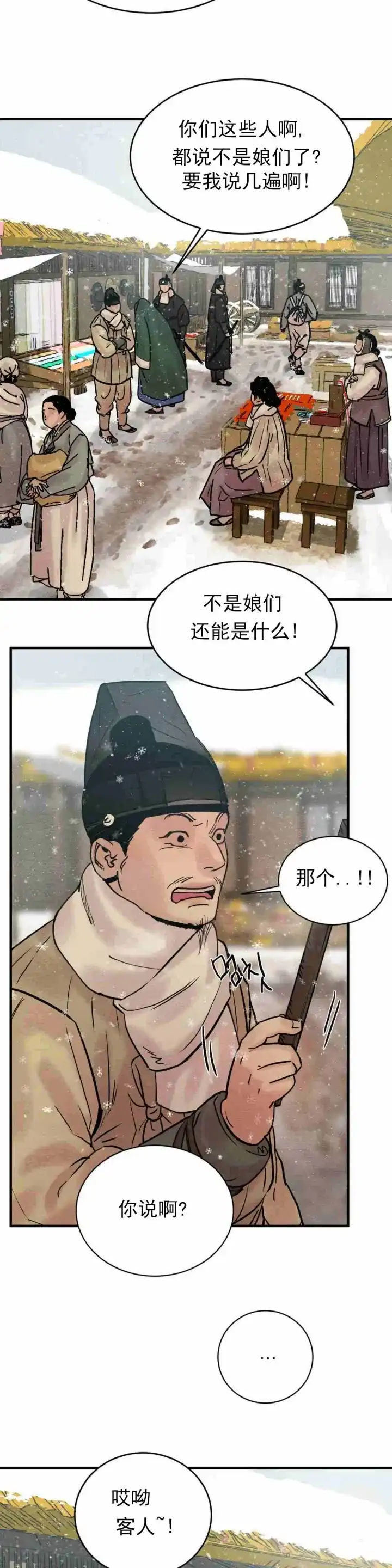 第119话-野画集-RX（第8张）