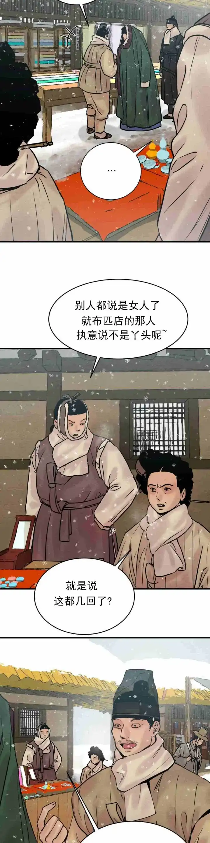 第119话-野画集-RX（第9张）
