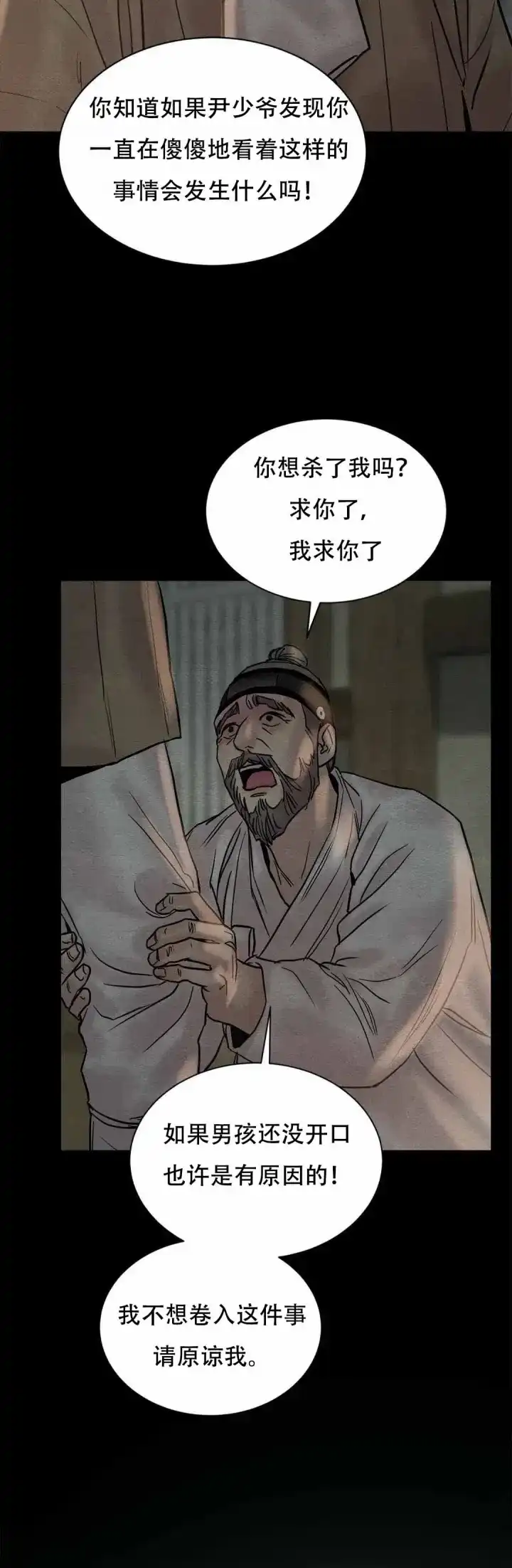 第120话-野画集-RX（第2张）