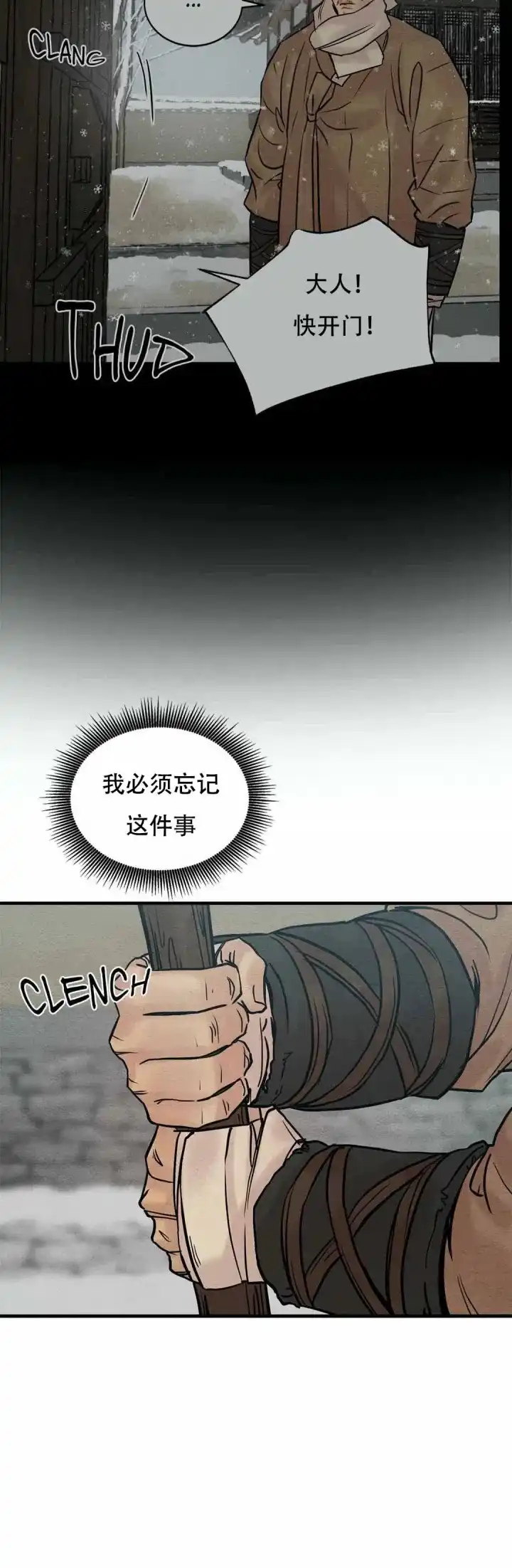 第120话-野画集-RX（第5张）