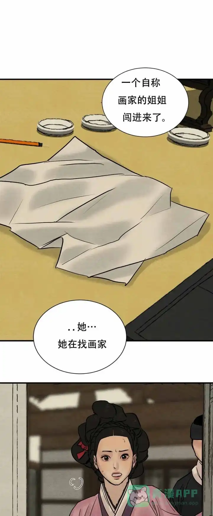 第120话-野画集-RX（第16张）