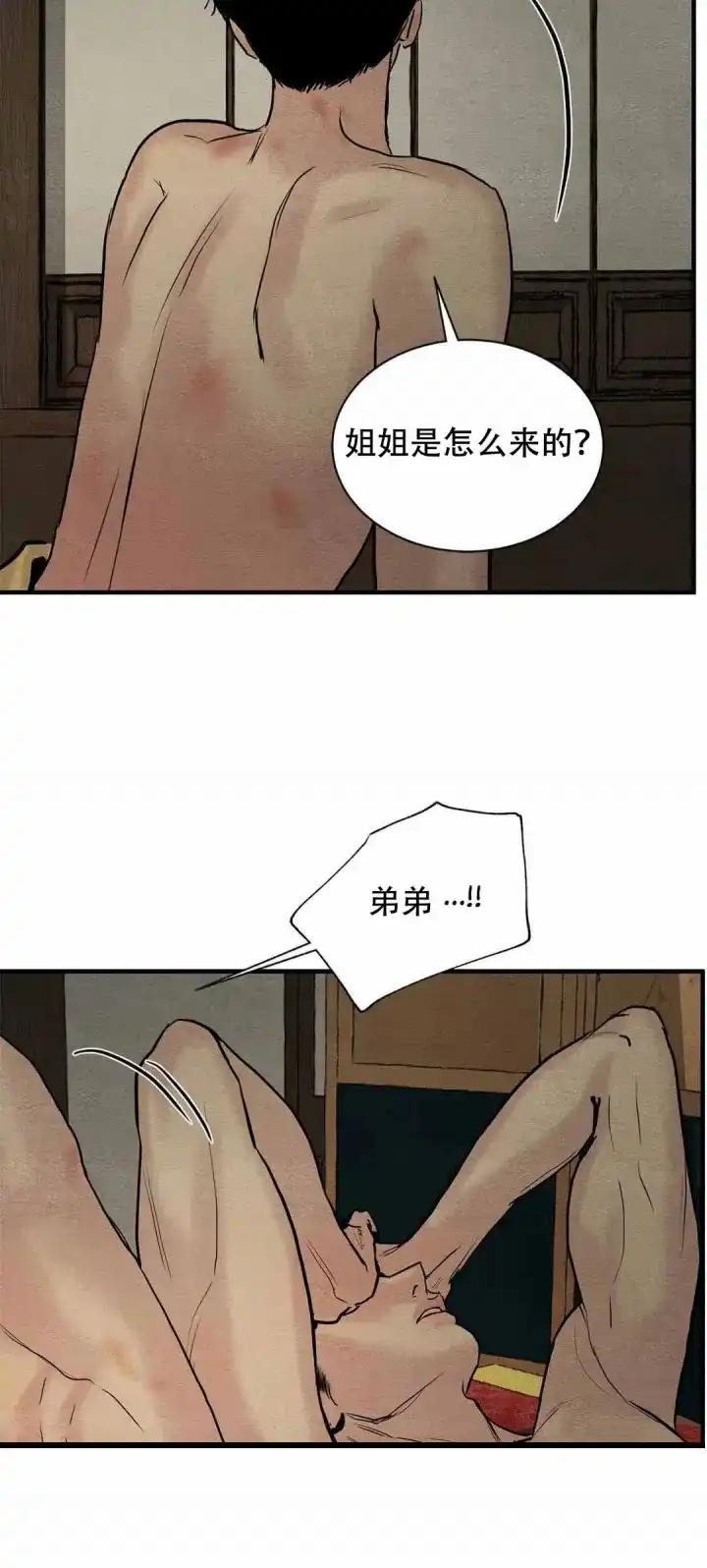 第120话-野画集-RX（第13张）