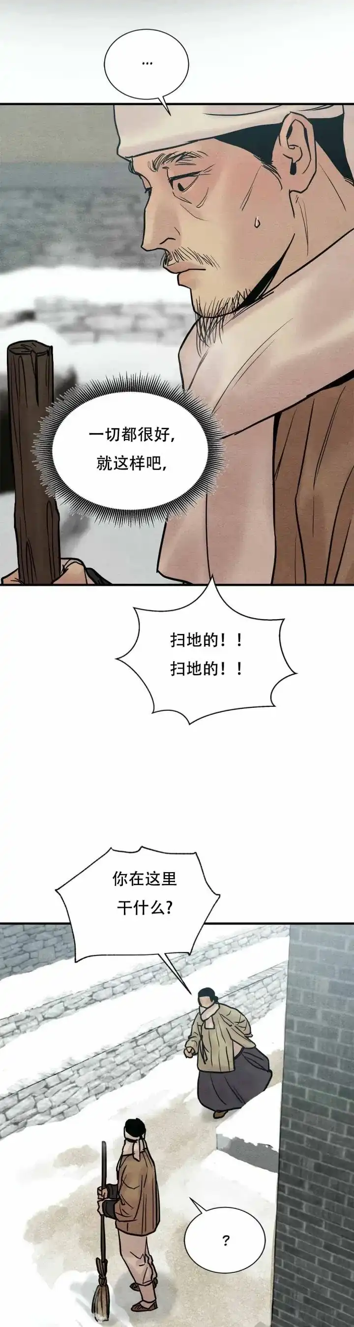 第120话-野画集-RX（第8张）