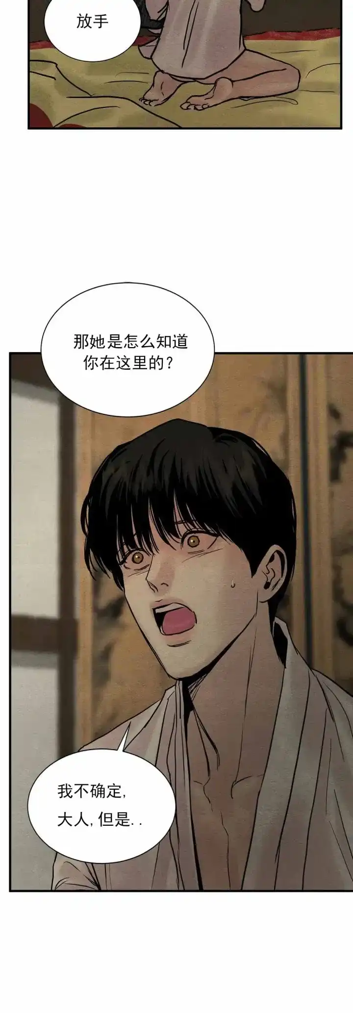第121话-野画集-RX（第2张）